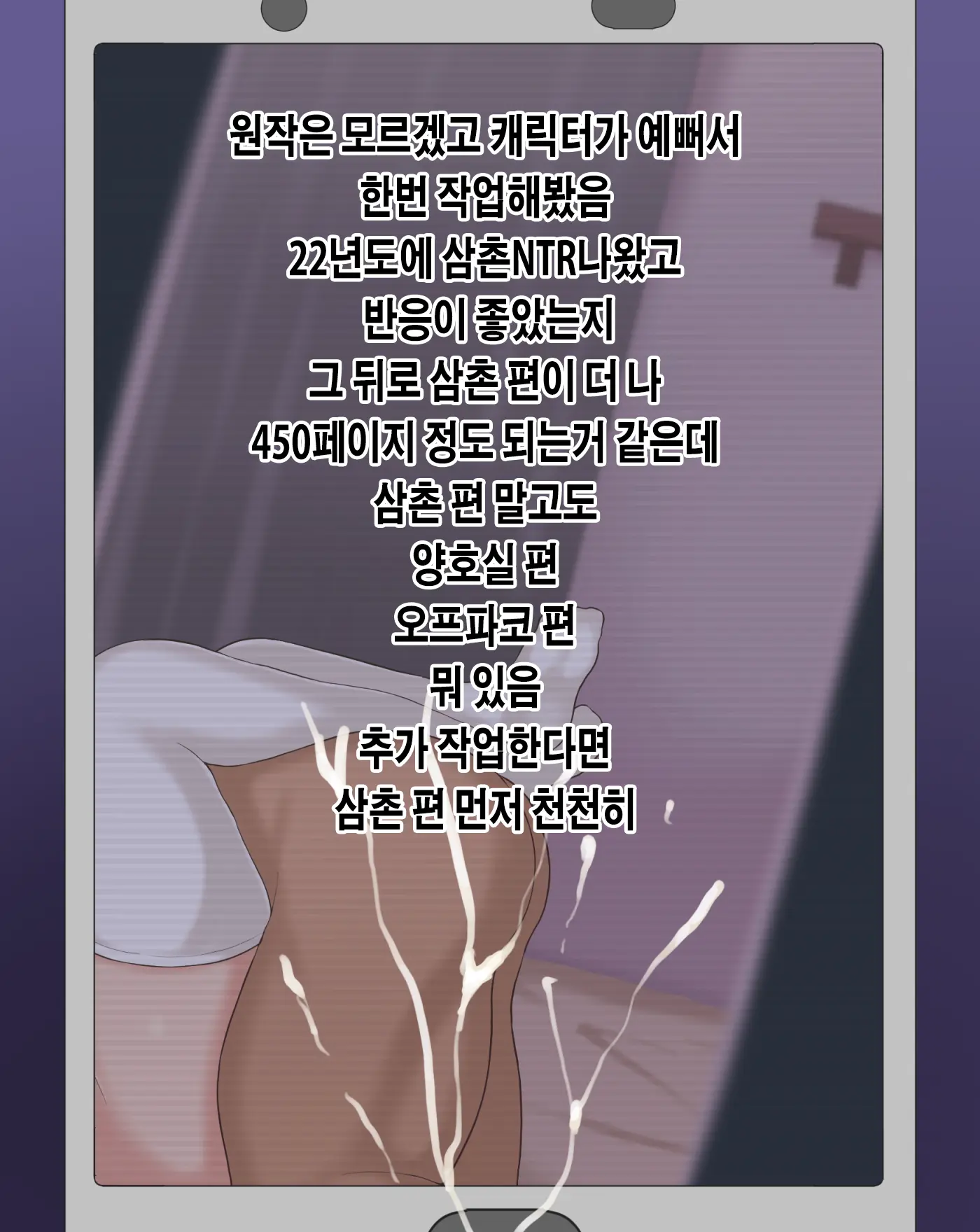 Osananajimi No Rena-Chan Ga Oji-San To... | 소꿉친구 레나짱이 삼촌이랑…